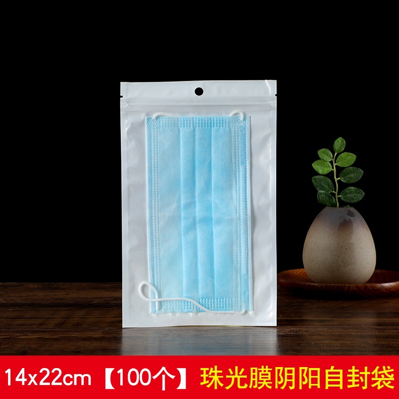 现货14*22cm珠光膜阴阳骨袋半透明塑料袋自封口袋服装内裤包装袋