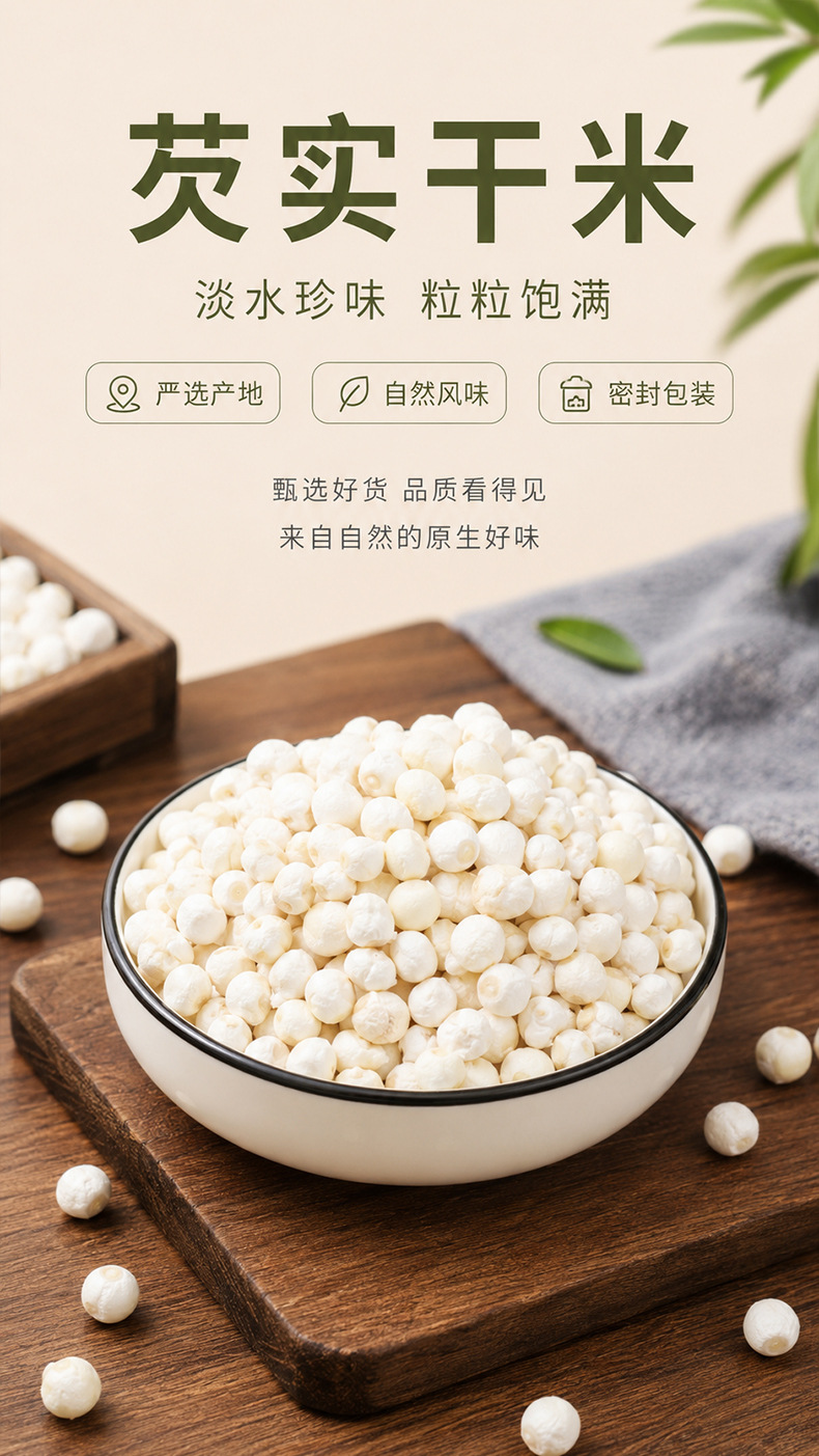 Dried Gorgon Fruit Seeds Qian Shi 500g Suzhou Euryale Seeds for Soup and Congee overview