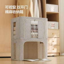 衣物棉麻收纳箱可折叠加粗钢架防尘耐磨家用超大容量被子储物箱