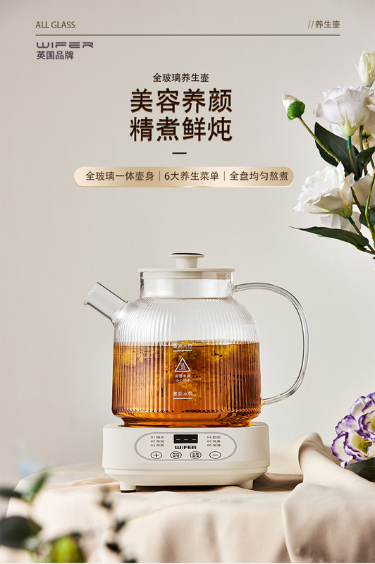 好日子玻璃养生壶煮茶器恒温壶全自动煮茶壶跨境家用电热花茶壶|undefined