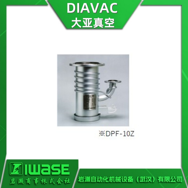 DIAVAC大亚真空 DPF-8Z油扩散泵 DPF-Z水冷系列 可轻松实现高真空