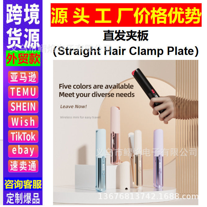 Hair Straightener for Cross-Border Trade, USB Charging, Lcd Display, Non-Damaging to Hair, Portable Wireless Hair Straightener
