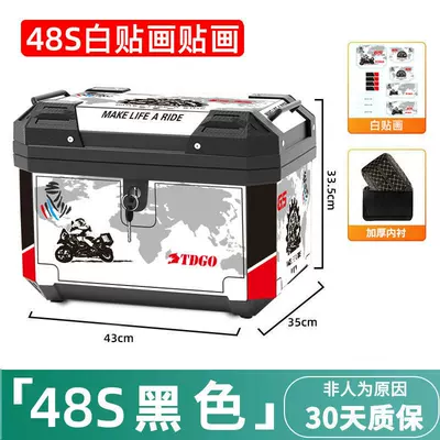 Motorcycle trunk — Trunk, Universal Large Toolbox - simple-48s-black-mechanical-lock-lining-white-sticker