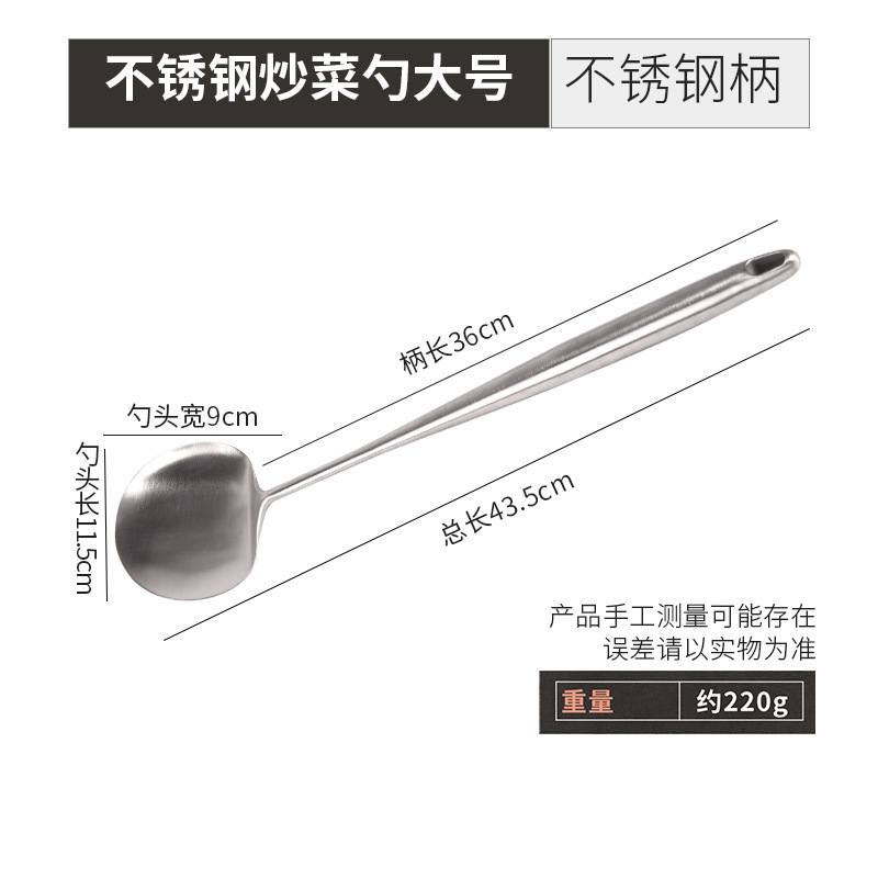 ステンレスの豚の腰の炒め物の料理人の専用の木の取っ手の熱い炒め物の台所のツールの一体のステンレスの炒め物のスプーン|undefined