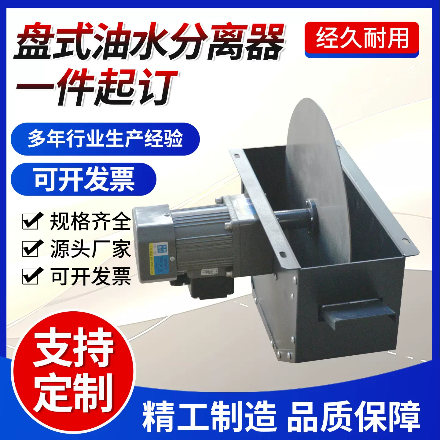 机床盘式油水分离盘式刮油机撇油机净化器机切削液盘式油水分离器