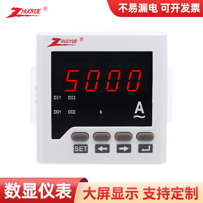 ZY-AA61数显交流电流表500A报警输出整步表电能仪表数显仪表