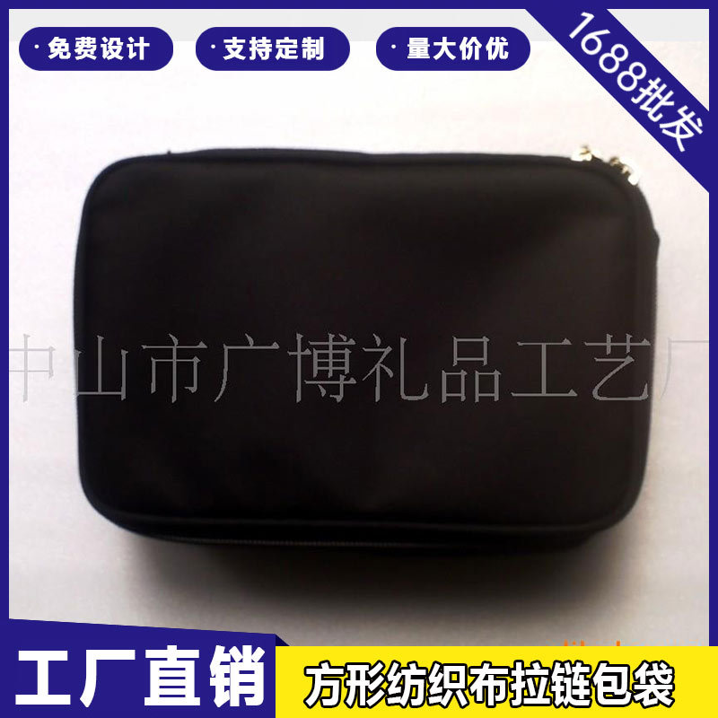 厂家订 制方形纺织布拉链包袋苹果手表表带收纳包数据线收纳包袋