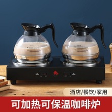 双头加热保温盘底座咖啡壶商用咖啡保温炉酒店餐厅奶茶牛奶恒温炉
