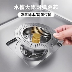 ドロップシッピングキッチンシンクフィルタープッシュ式バウンスコア排水シンクユニバーサルシンク漏れプラグ