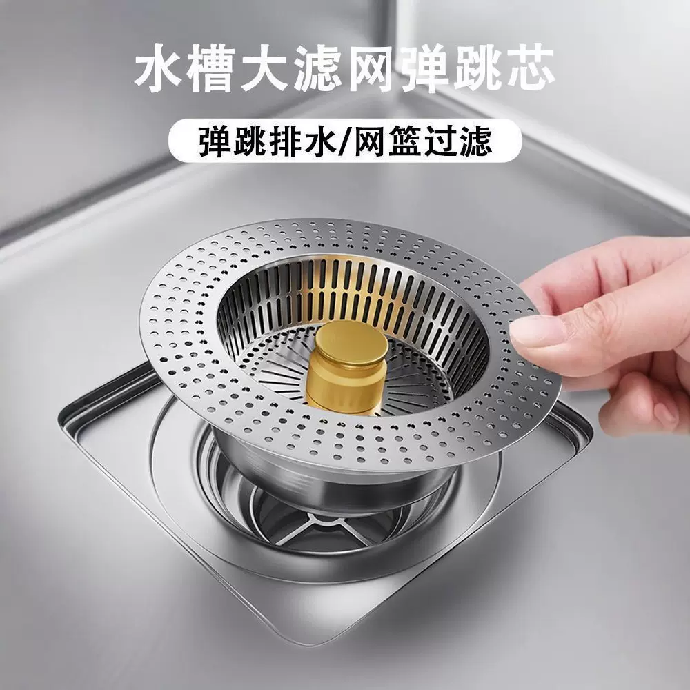 一件代发厨房水槽过滤按压式弹跳芯下水器水池通用款洗菜盆漏水塞