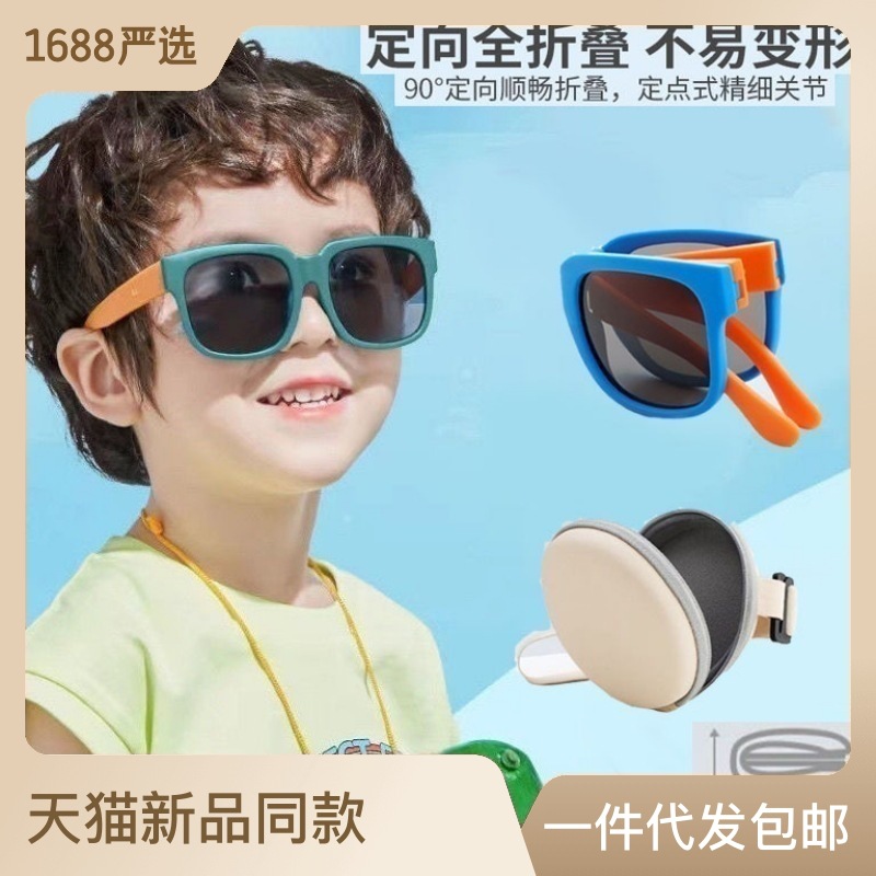 Children's fashion folding sunglasses for boys and girls Portable baby sunglasses for children sun protection and UV protection