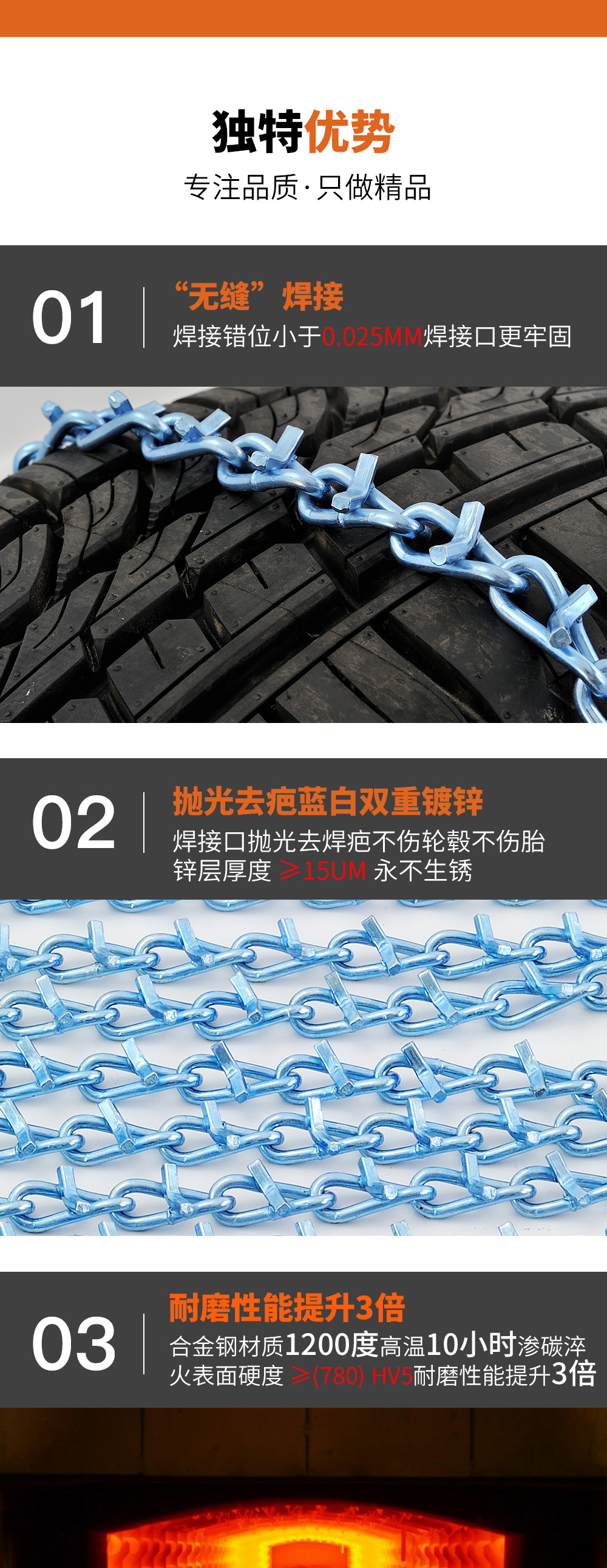 防滑链