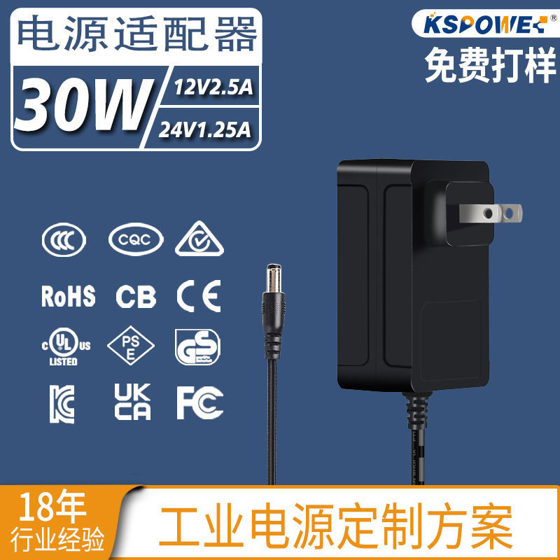 12V2.5A Power Adapter Customized for 30W Light Strips with 3C/Ce/Ul Certification 15V2A/24V1.25A Adapter