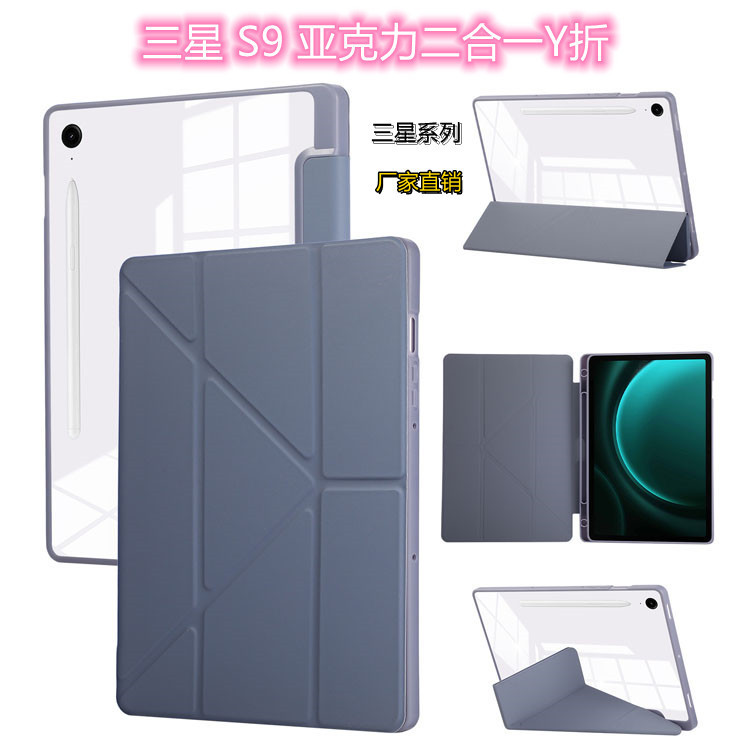 Suitable for Samsung S9/S9Fe Y-Fold Acrylic Side Leather Case Transparent Protective Case 70% off Magnetic Tablet Protection Suitable for Samsung S9/S9Fe Y-Fold Acrylic Side Leather Case Transparent Protective Case 70% off Magnetic Tablet Protection