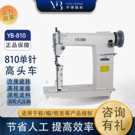 缝中设备;缝纫机;电剪刀