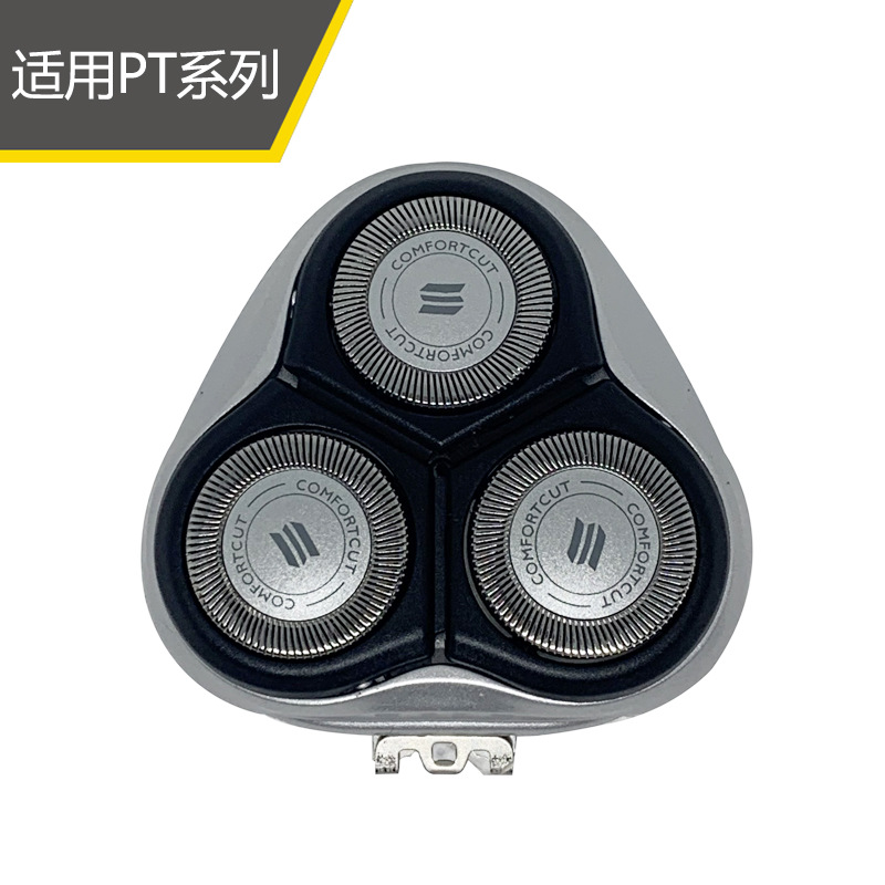 PT720刀头适用于飞利浦剃须刀PT725PT722PTT726AT750整体卡门支架