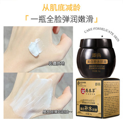 快手直播同款雲南本草即尚美白補水抗皺霜保濕黑繃帶面霜
