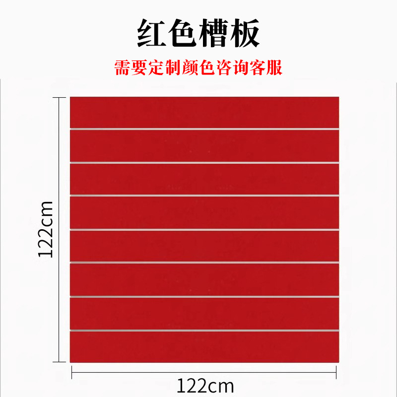 Rojo 1,22*1,22 metros (7 ranuras)