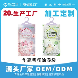 家用除湿剂;雪茄配件;硅胶