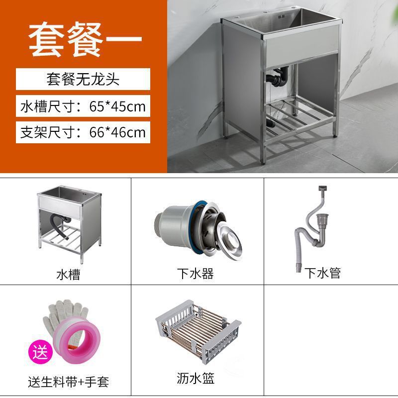 厨房不锈钢水槽加厚围挡单槽带支架洗菜盆手工池拉丝洗碗池大水池|undefined