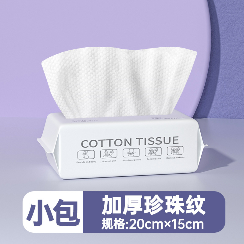 使い捨てフェイスタオル卸売取り外し可能な純綿増粘パールパターンウェットとドライ両用綿ソフトメイク落としメイククレンジング