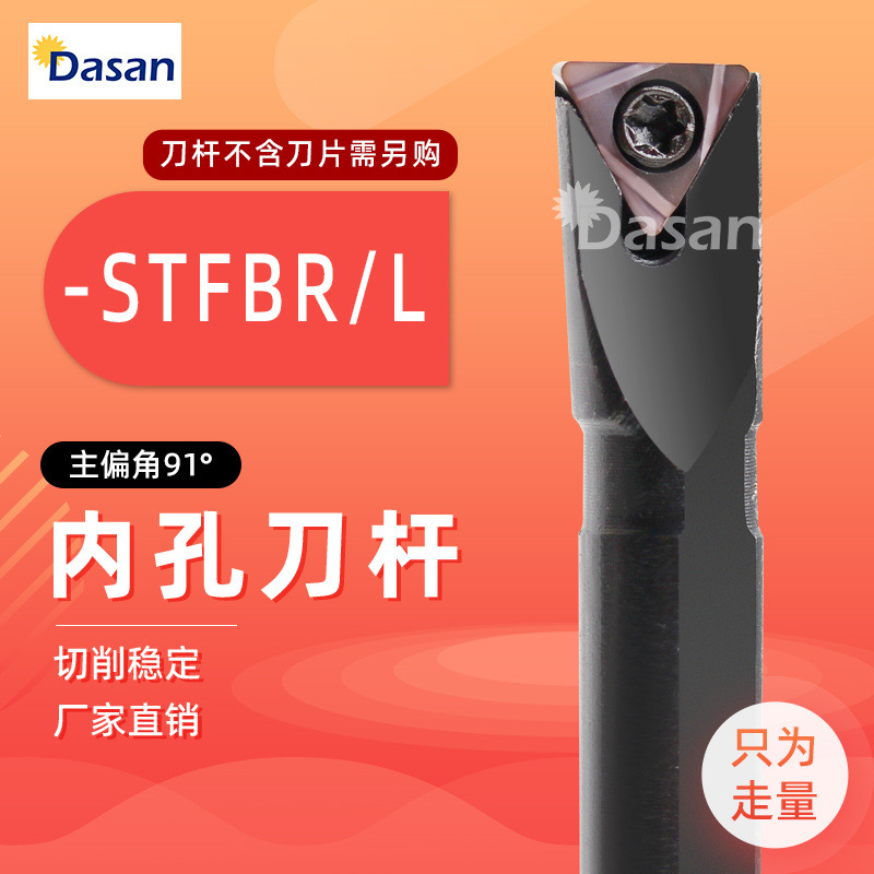 跨境数控内孔车刀杆S06H/S08K/S1206-STFBR06车床螺钉式镗孔批发