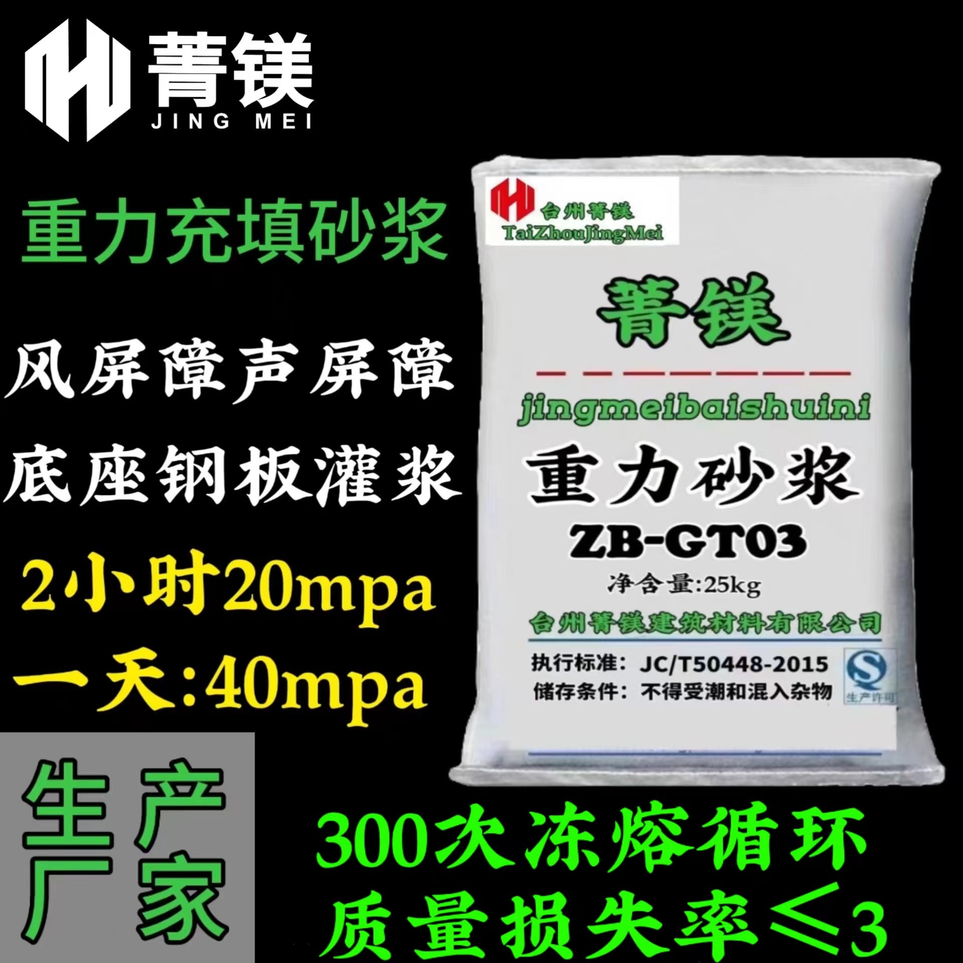 重力砂浆声屏障风屏障风电底座钢板填充加固流动式重力填充砂浆