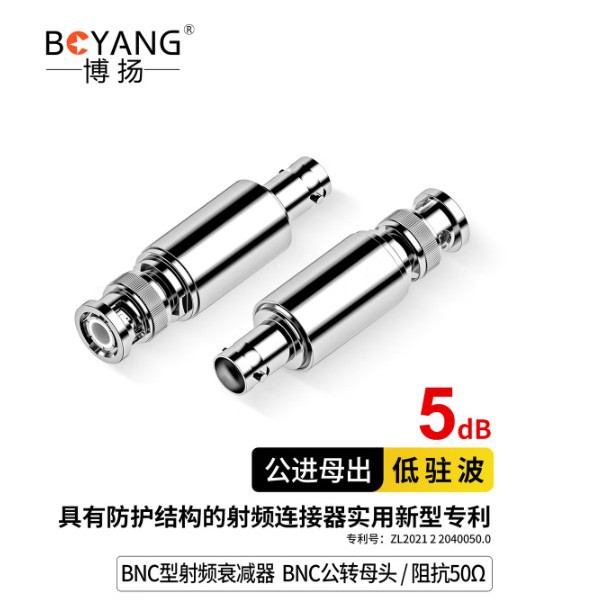 博扬BNC型射频衰减器同轴衰减器Q9公转母固定衰减器BY-BNC-2W-1dB