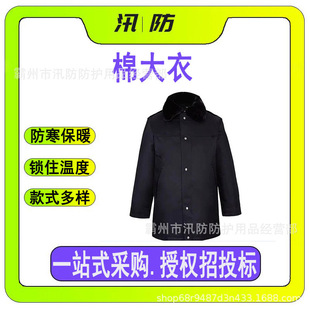Multifunctional Thickened Cotton Coat Lengthened Reflective Duty Cold-proof Clothing with Removable Cold-proof Property Cotton Coat