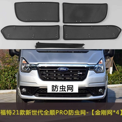Automobile anti-insect net — poplar cotton anti-catkin net dustproof