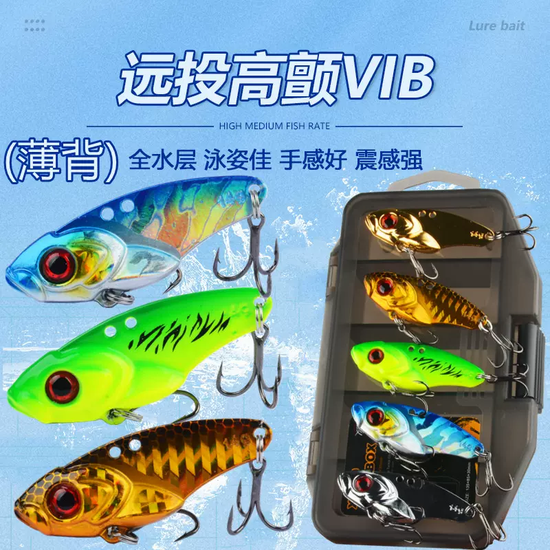超薄背vib路亚饵加强钩铁板远投钓翘嘴鲈鱼鳜鱼金属震颤假饵通杀
