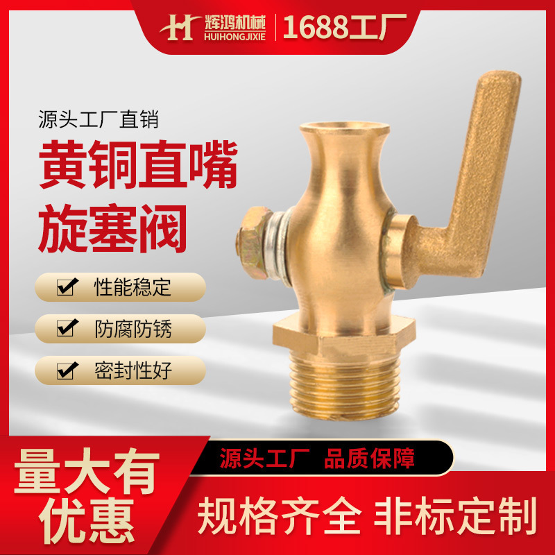 All-Copper Straight-Mouth Rotary Plug Valve Wholesale Curved Handle Koike Old-Fashioned Marine Outer Wire Sewage Valve Faucet Drain Valve All-Copper Straight-Mouth Rotary Plug Valve Wholesale Curved Handle Koike Old-Fashioned Marine Outer Wire Sewage Valve Faucet Drain Valve