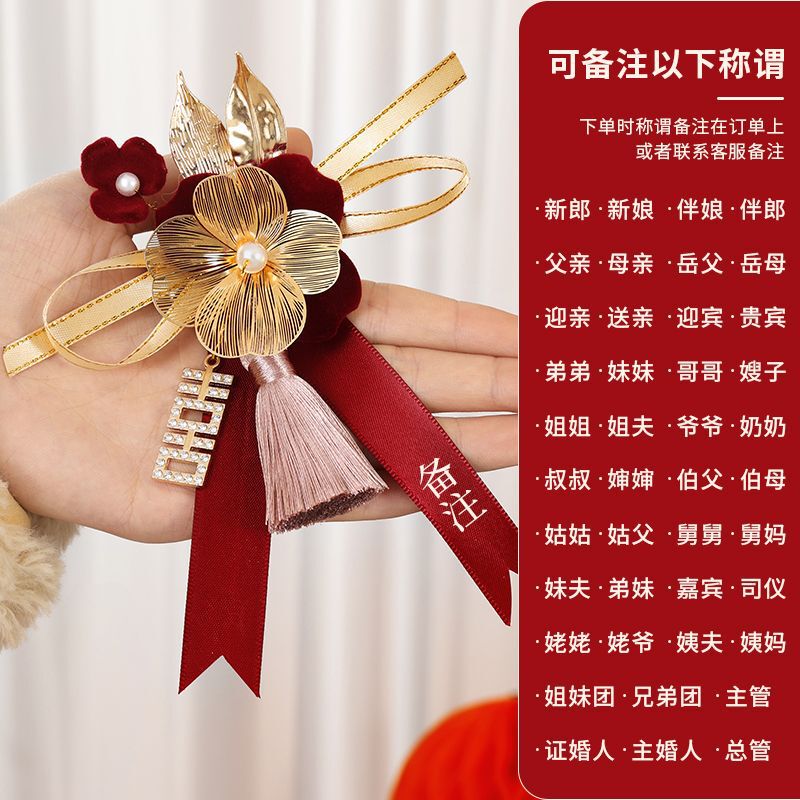 新郎新婦の結婚胸花家族の両親の襟花セット結婚式のブローチ|undefined