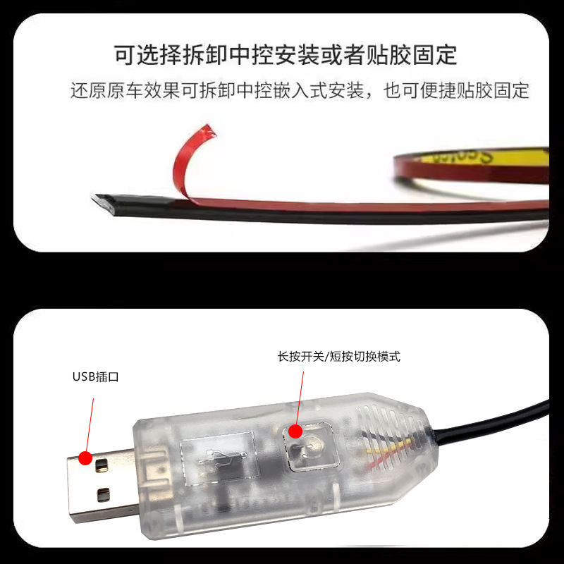 New car atmosphere light in the car center console magic color RGB atmosphere light acrylic USB voice-activated music rhythm light