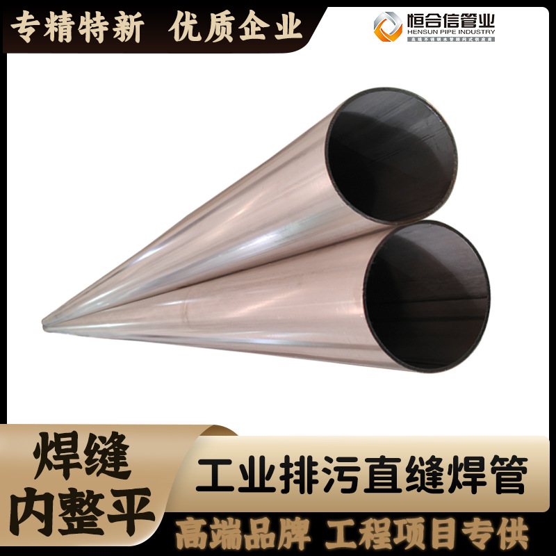 恒合信 品牌厂家不锈钢管 工业排污空调制管耐用管道