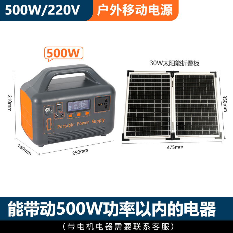 800W transfronterizo doméstico pequeño almacenamiento de energía solar fuente de alimentación de energía camping artefacto de almacenamiento de energía inversor todo en uno