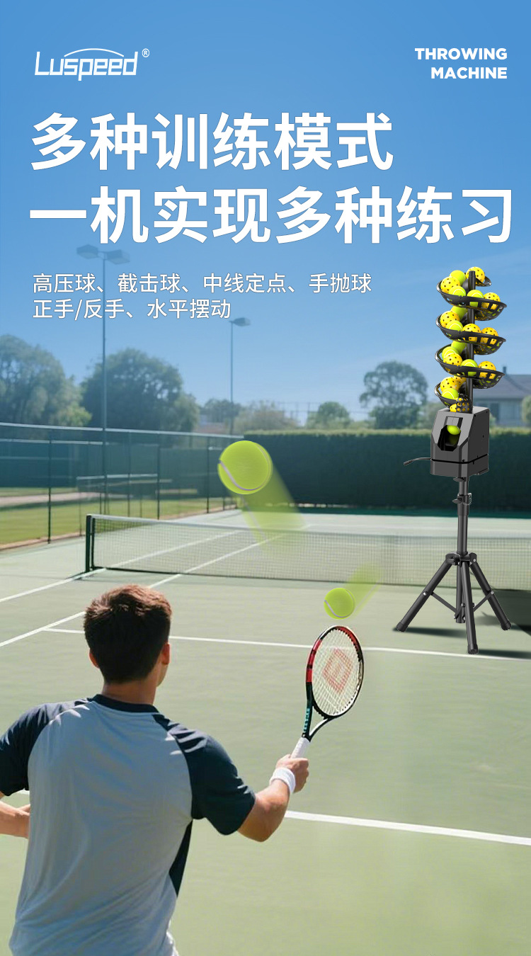网球匹克球通用抛球机自助发球机单人训练教练送球机坠球机接球网-阿里巴巴