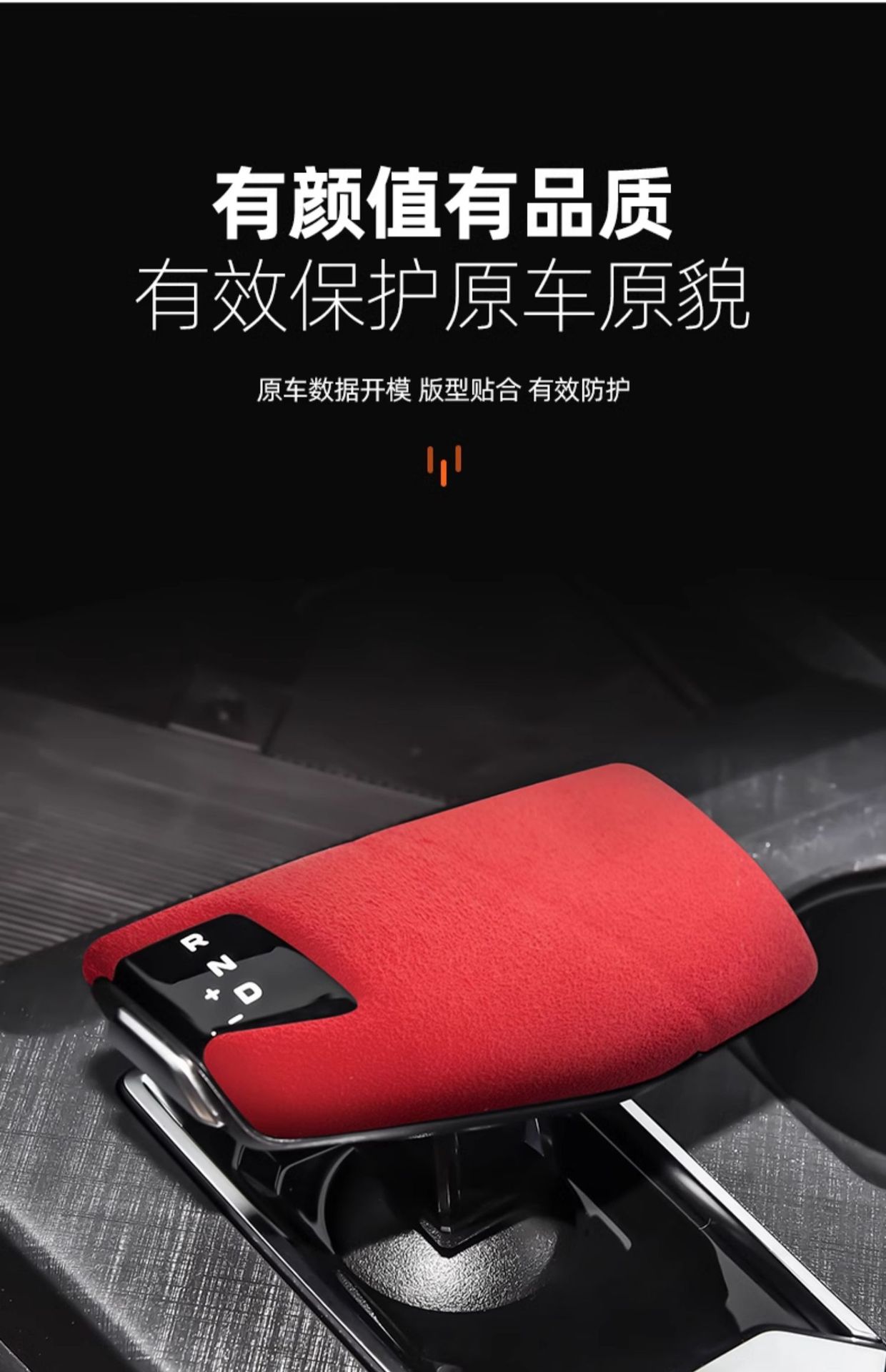 Suitable for Changan UNI~V/Z gear shift cover modification accessories, special gear shift cover, suede interior accessories