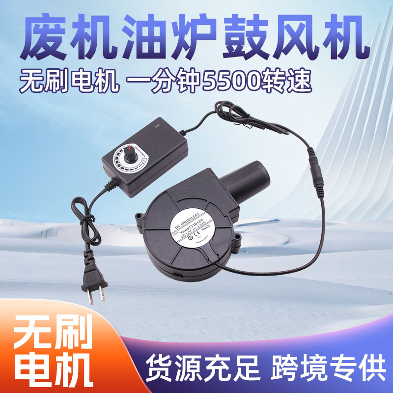 9733鼓风机家用室内小型220V柴火废机油炉燃烧取暖炉灶台调速风机|undefined