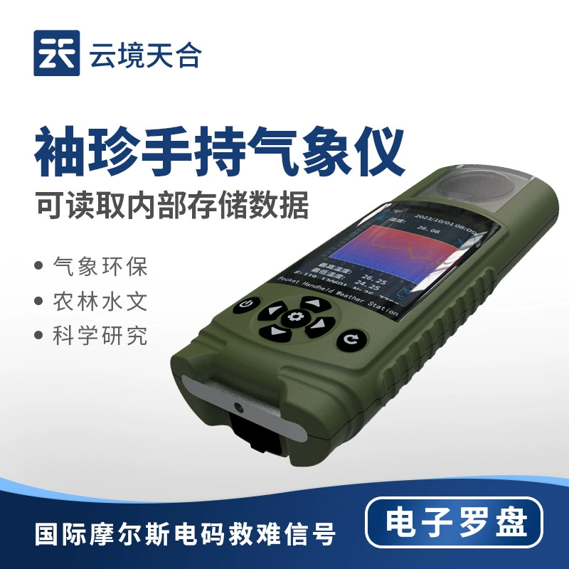 Карманный портативный Погодный прибор носимый портативный Погодный инструмент носимый портативная метеостанция