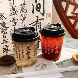 一次性90口径500ml奶茶杯pp加厚兰亭序书法茶饮高颜值茶壶注塑杯