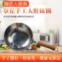 章丘锻打大肚家用钛锅