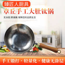 钛锅章丘大肚锅手工锻打纯钛炒锅无涂层不粘锅不生锈家用炒菜锅