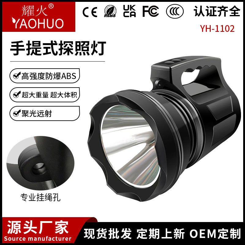 High-Power Searchlight with Strong Light and Long-Range Illumination, Portable Patrol Lamp, Large Flood Prevention Flashlight, Factory Wholesale, Ultra-Bright