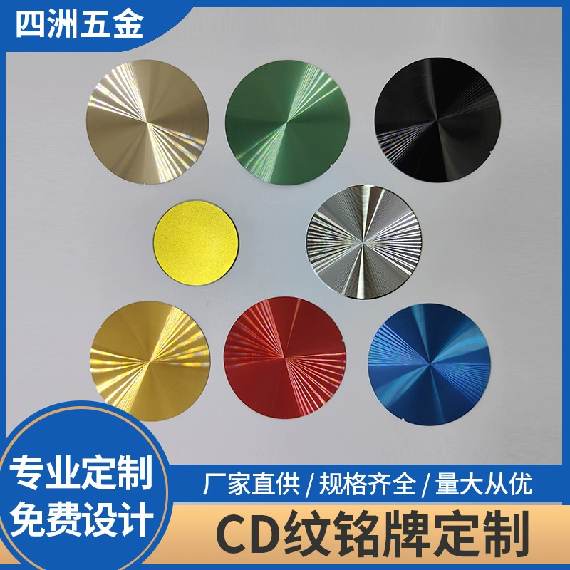 Заводская металлическая табличка с рисунком компакт-диска с выгравированным рисунком развертки алюминиевый знак матовый глянцевый светоотражающий алюминиевый шильдик оптом