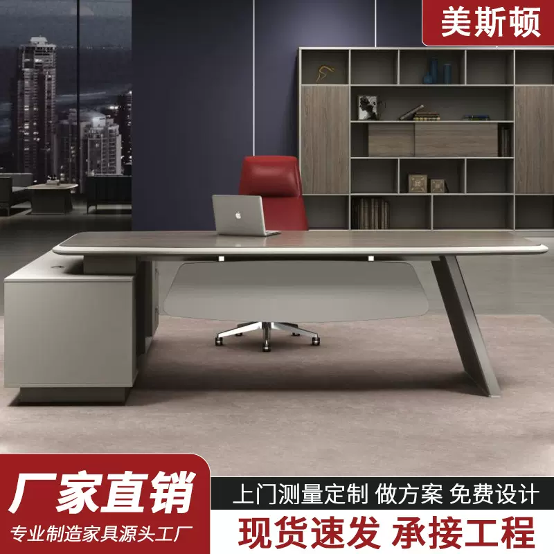老板办公桌现代简约总裁经理主管桌椅组合轻奢大班办公室桌台批发