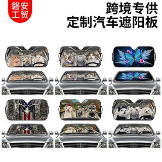 定制汽车前挡风玻璃防晒隔热遮阳挡车用防强光遮阳板车载遮阳前挡