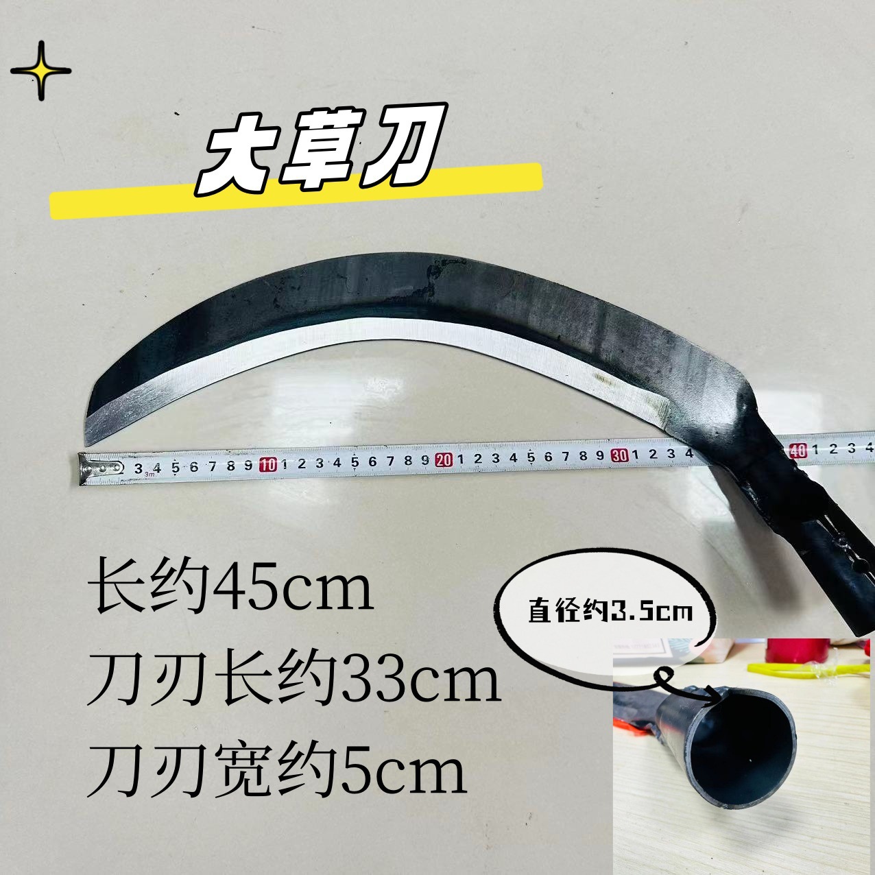 农用工具大草刀割草割菜镰刀收割小麦水稻油菜全钢长柄弯刀双砍