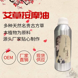 复方精油;单方精油;精华油