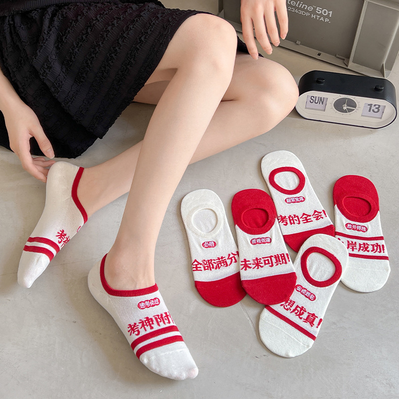 Women's Cotton No-Show Socks for Exams, Guaranteed Success, Invisible and Non-Slip Short Socks Women's Cotton No-Show Socks for Exams, Guaranteed Success, Invisible and Non-Slip Short Socks